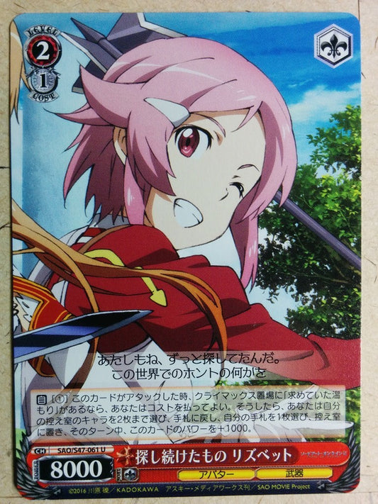Weiss Schwarz Sword Art Online SAO/S47-061U U Lizbeth Trading Card NM
