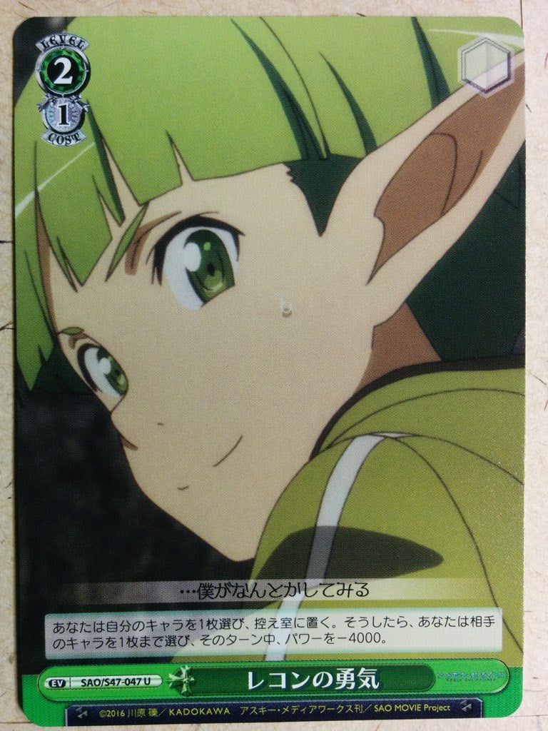 Weiss Schwarz Sword Art Online SAO/S47-047U U Recon Trading Card NM