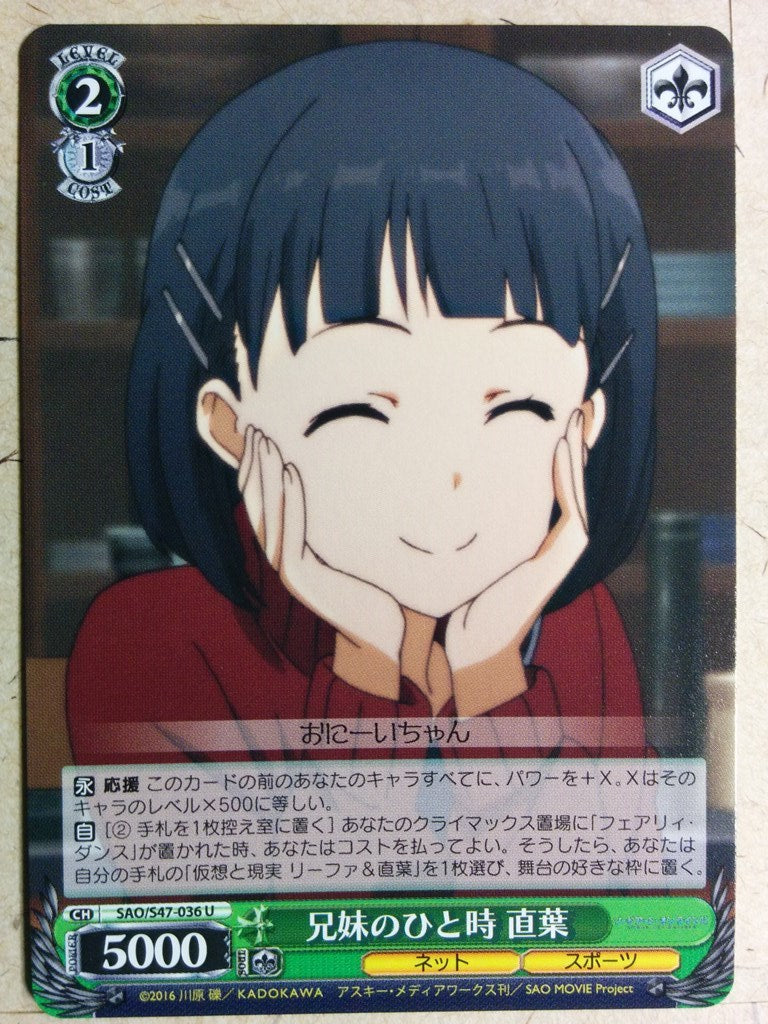 Weiss Schwarz Sword Art Online SAO/S47-036U U Suguha Trading Card NM