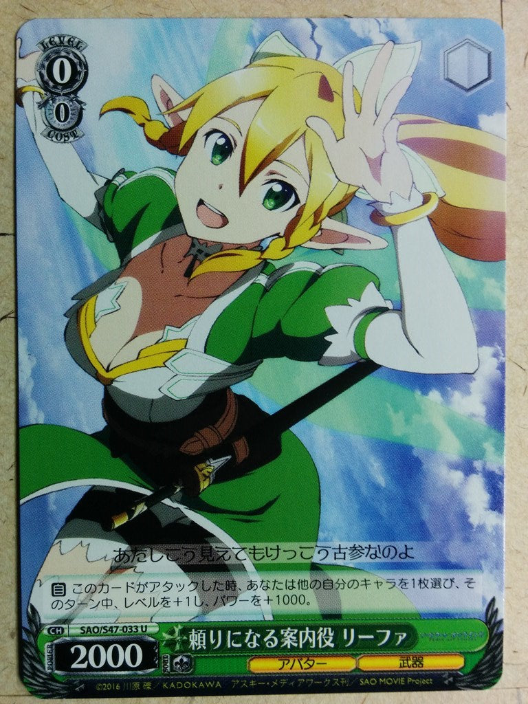 Weiss Schwarz Sword Art Online SAO/S47-033U U Leafa Trading Card NM