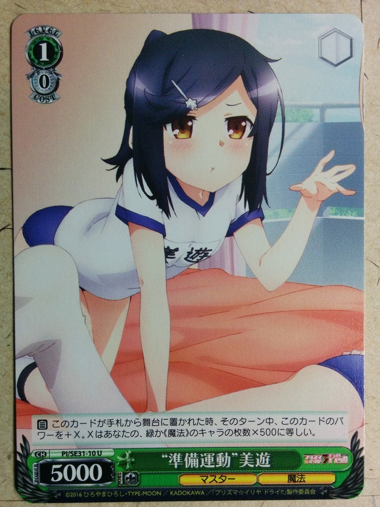 Weiss Schwarz Fate/kaleid linier Prisma Illya PI/SE31-10U U Miyu Trading Card NM