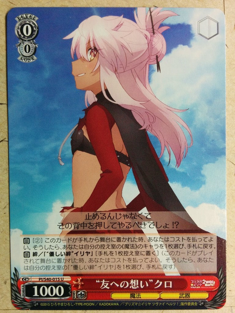 Weiss Schwarz Fate/kaleid linier Prisma Illya PI/S40-015U U Kuro Trading Card NM