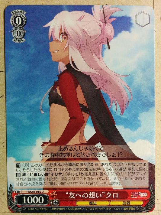 Weiss Schwarz Fate/kaleid linier Prisma Illya PI/S40-015U U Kuro Trading Card NM