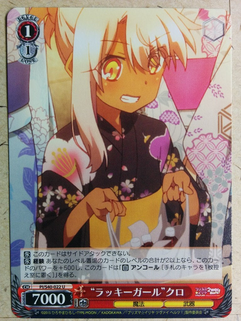 Weiss Schwarz Fate/kaleid linier Prisma Illya PI/S40-022U U Kuro Trading Card NM