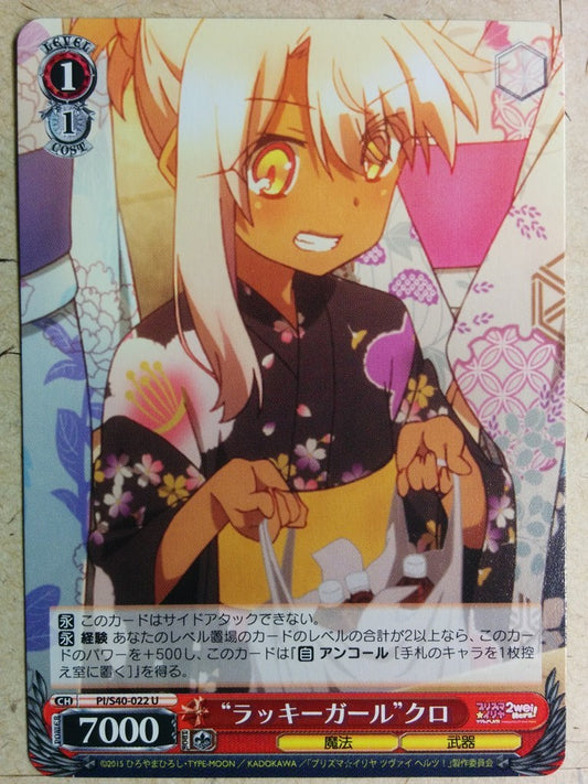 Weiss Schwarz Fate/kaleid linier Prisma Illya PI/S40-022U U Kuro Trading Card NM