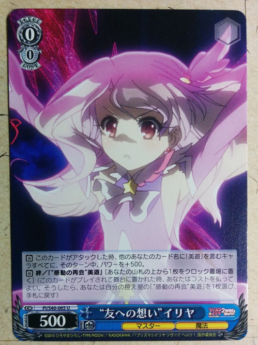 Weiss Schwarz Fate/kaleid linier Prisma Illya PI/S40-065U U Illya Trading Card NM