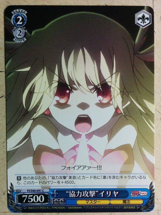 Weiss Schwarz Fate/kaleid linier Prisma Illya PI/S40-091C C Illya Trading Card NM