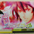 Weiss Schwarz No Game No Life NGL/S58-T09TD TD Sora Trading Card NM