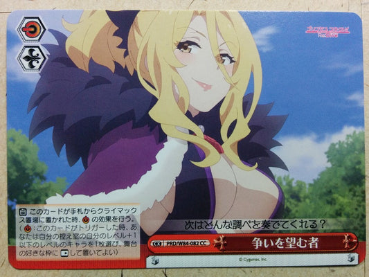 Weiss Schwarz Princess Connect PRD/W84-082CC CC Christina Trading Card NM