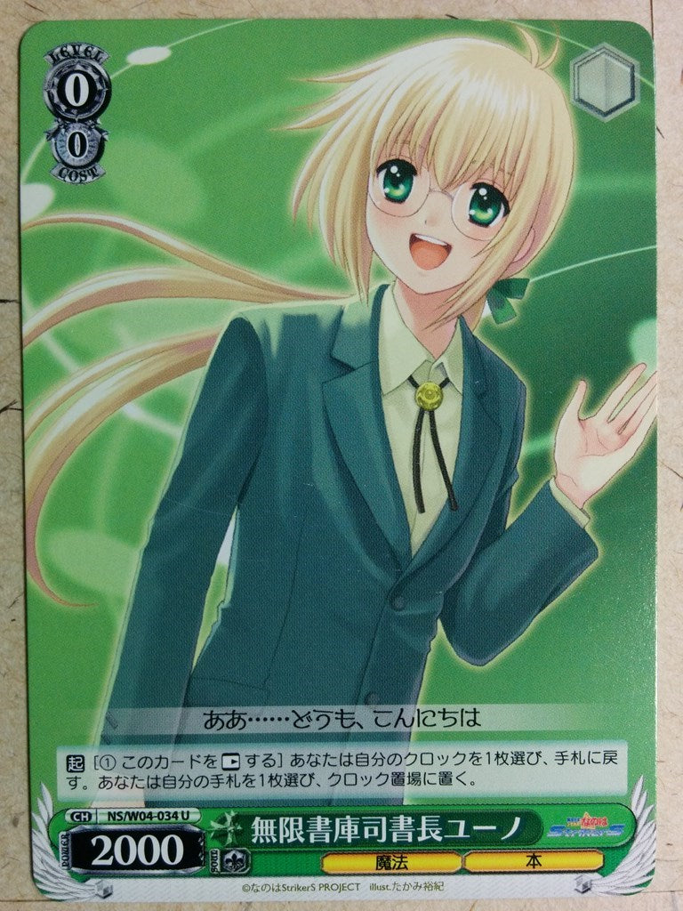 Weiss Schwarz Magical Girl Lyrical Nanoha NS/W04-034U U Yuuno Trading Card NM