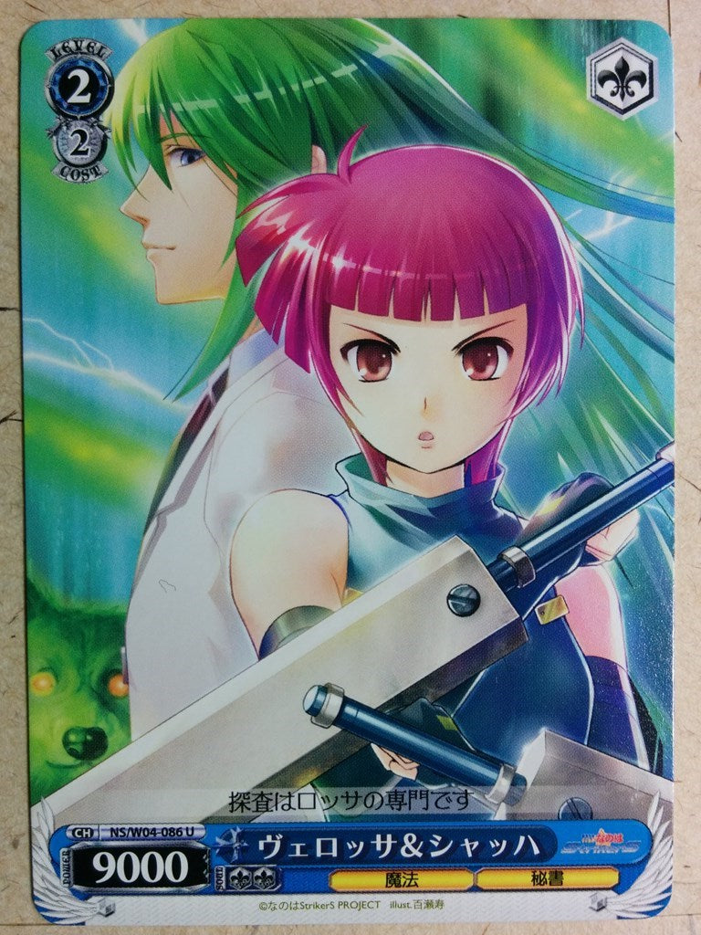 Weiss Schwarz Magical Girl Lyrical Nanoha NS/W04-086U U Verossa Trading Card NM