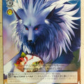 Weiss Schwarz Magical Girl Lyrical Nanoha NA/W12-T13TD TD Zafila Trading Card NM