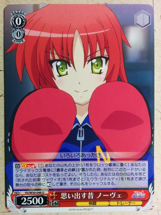 Weiss Schwarz Vivid Strike VS/W50-046U U Nove Nakajima Trading Card NM
