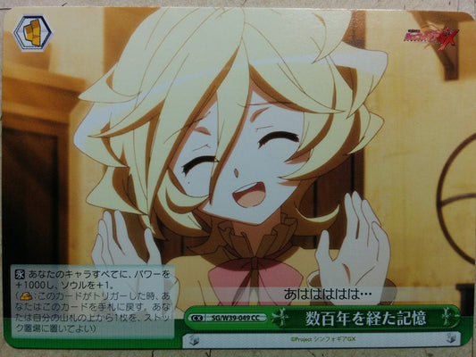 Weiss Schwarz Symphogear SG/W39-049CC CC Carol Trading Card NM