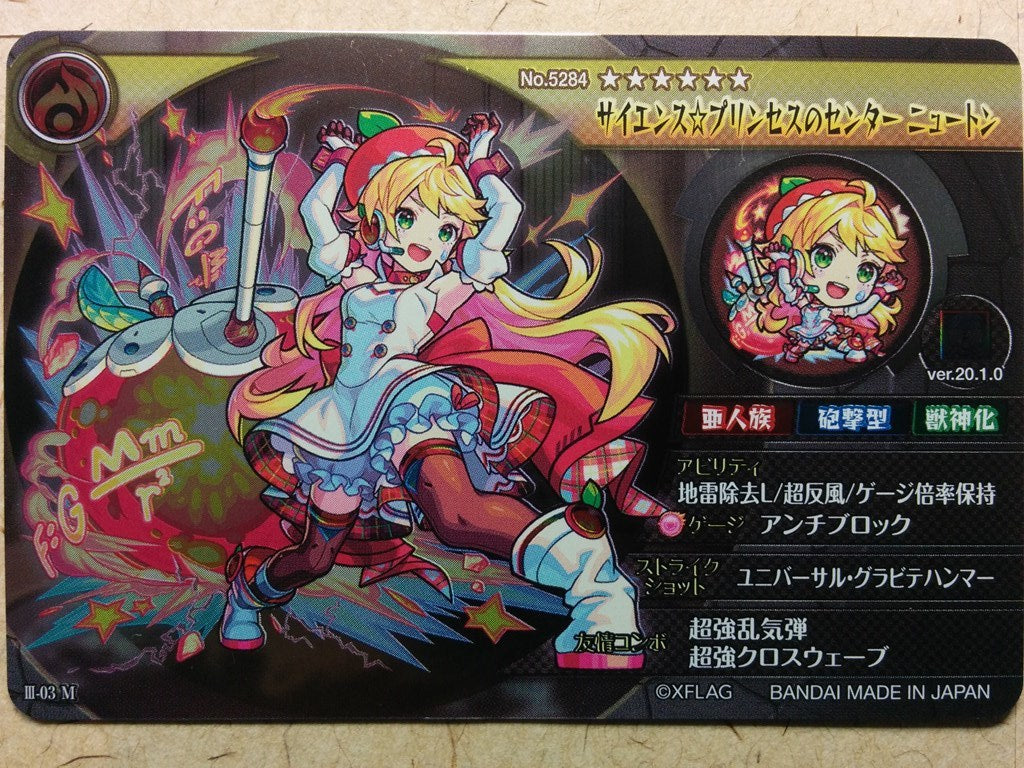 Collective Cards Monster Strike CC/WE-MOS-EX3-3-3M-5284 PP Newton Trading Card NM