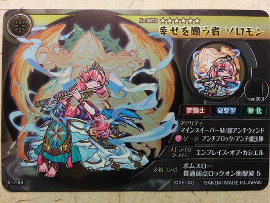 Collective Cards Monster Strike CC/WE-MOS-EX4-17-BR-3813 PP Solomon Trading Card NM