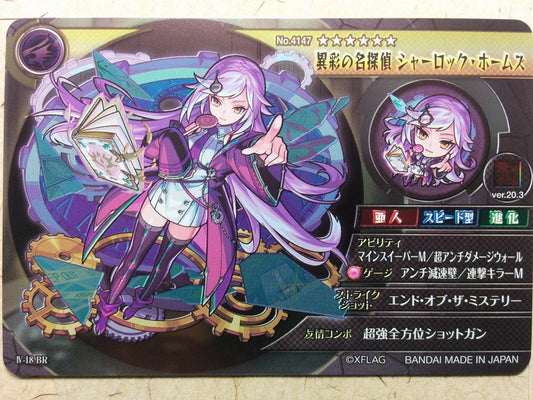 Collective Cards Monster Strike CC/WE-MOS-EX4-18-BR-4147 PP Sherlock Holmes Trading Card NM