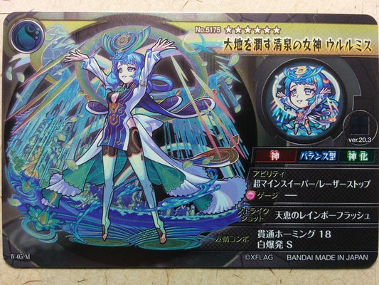 Collective Cards Monster Strike CC/WE-MOS-EX4-05-M-5175 PP Ulurumis Trading Card NM