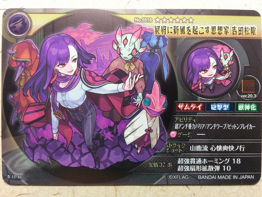 Collective Cards Monster Strike CC/WE-MOS-EX4-11-M-5516 PP Yoshida Shoin Trading Card NM
