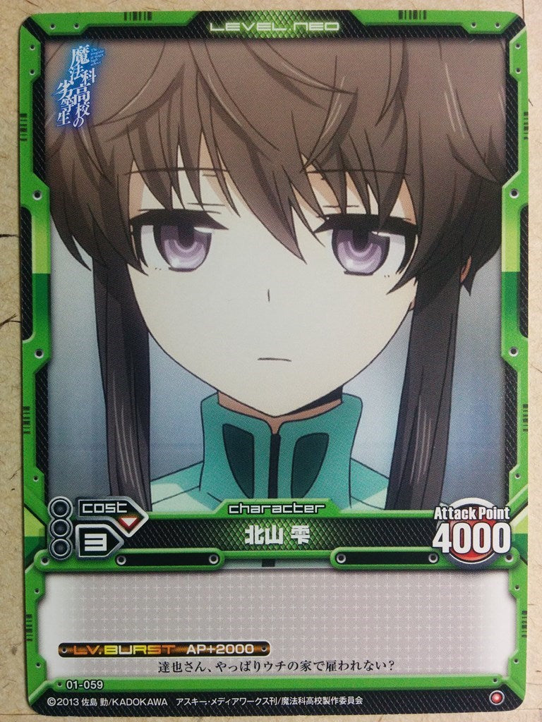 Level Neo The irregular at magic high school LN-01-059 1 Star Shizuku Trading Card NM