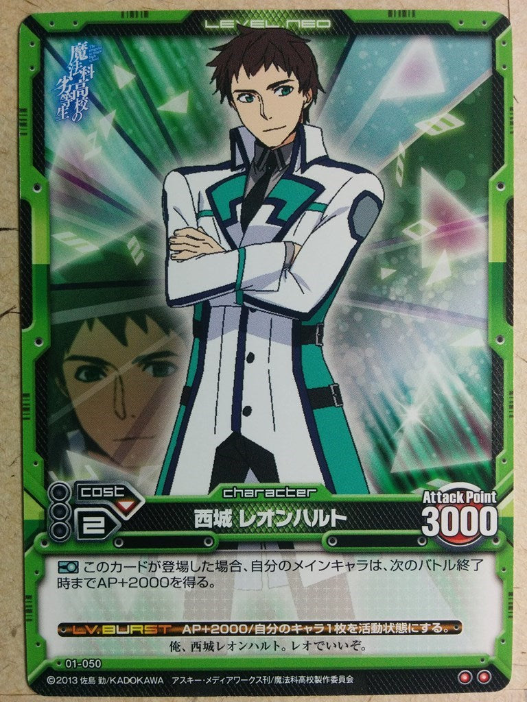 Level Neo The irregular at magic high school LN-01-050 2 Star Leonhart Trading Card NM