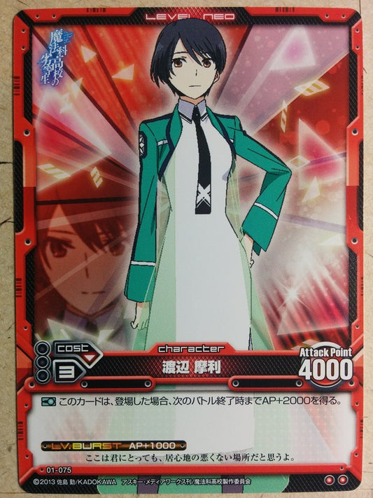 Level Neo The irregular at magic high school LN-01-075 2 Star Mari Trading Card NM