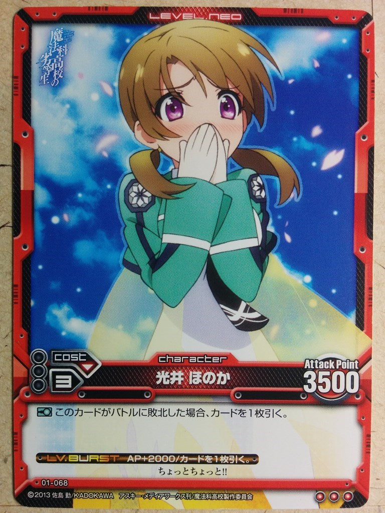 Level Neo The irregular at magic high school LN-01-068 3 Star Honoka Trading Card NM