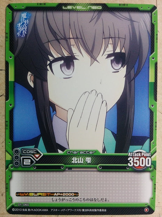 Level Neo The irregular at magic high school LN-01-060 1 Star Shizuku Trading Card NM