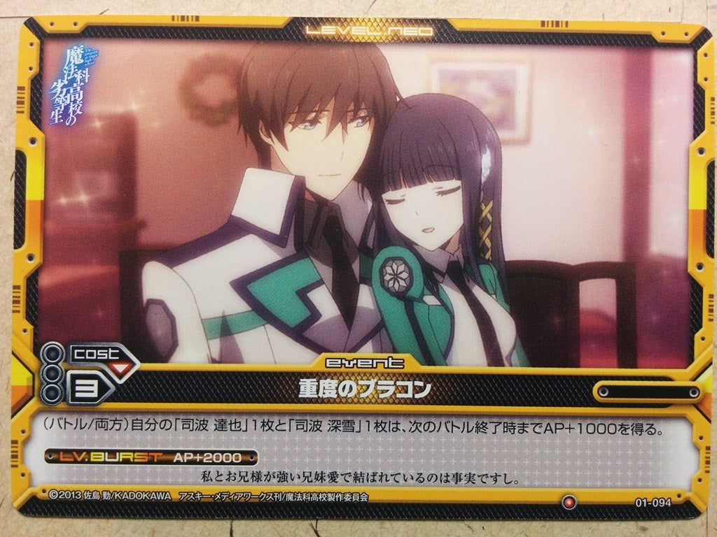 Level Neo The irregular at magic high school LN-01-094 1 Star Miyuki Trading Card NM