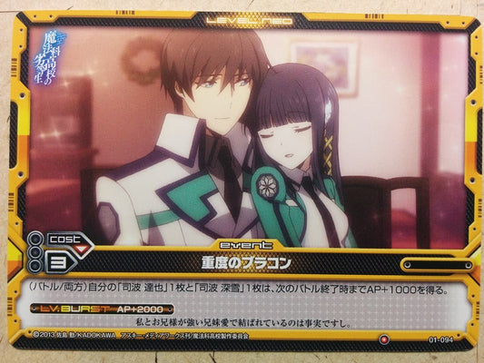 Level Neo The irregular at magic high school LN-01-094 1 Star Miyuki Trading Card NM