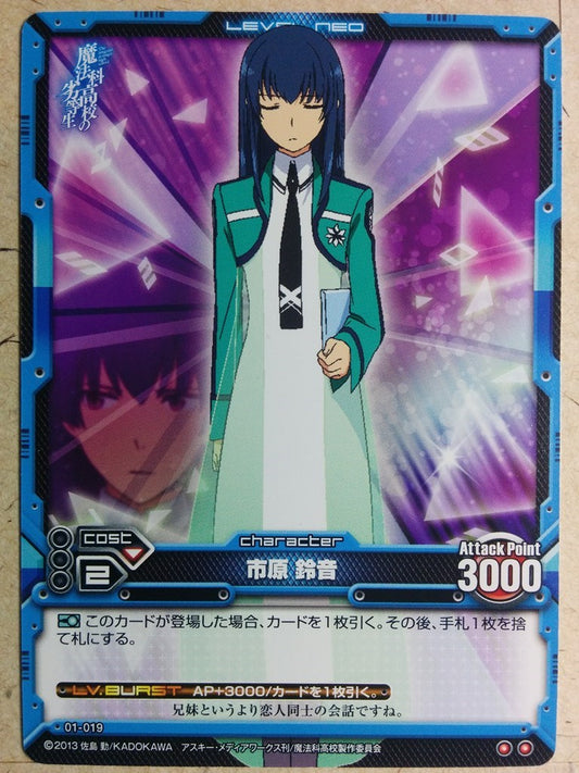 Level Neo The irregular at magic high school LN-01-019 2 Star Suzune Trading Card NM