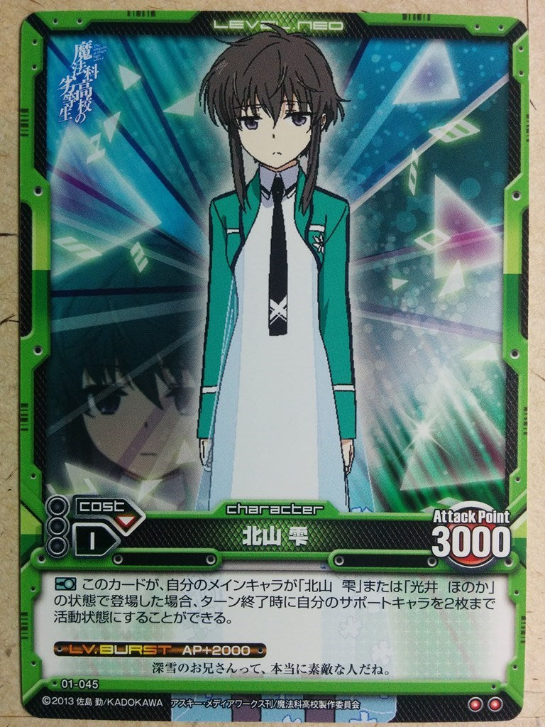 Level Neo The irregular at magic high school LN-01-045 2 Star Shizuku Trading Card NM