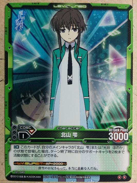 Level Neo The irregular at magic high school LN-01-045 2 Star Shizuku Trading Card NM