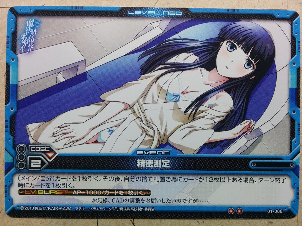 Level Neo The irregular at magic high school LN-01-088 2 Star Miyuki Trading Card NM