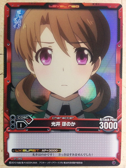 Level Neo The irregular at magic high school LN-01-082RR 1 Star Honoka Trading Card NM
