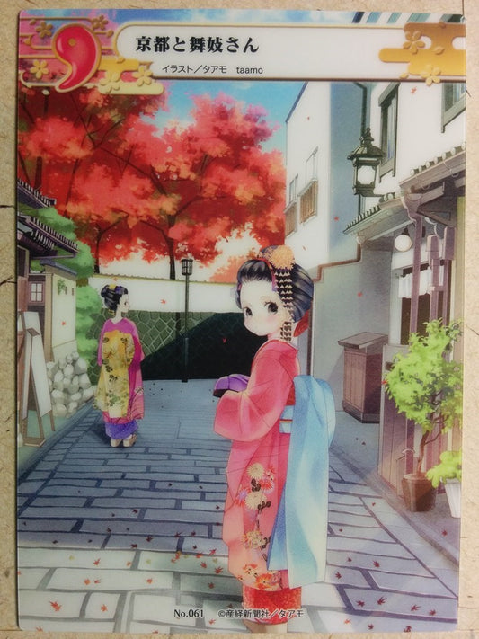 Collective Cards Eshi 100 Peoples ES100-2-061 PP Trading Card NM