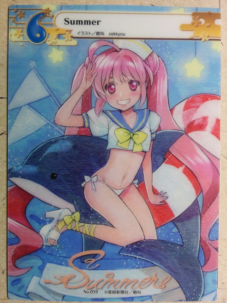Collective Cards Eshi 100 Peoples ES100-2-059 PP Trading Card NM