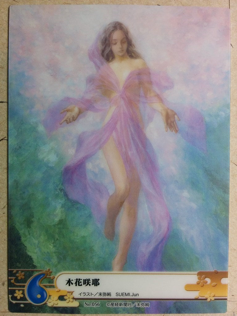 Collective Cards Eshi 100 Peoples ES100-2-056 PP Trading Card NM