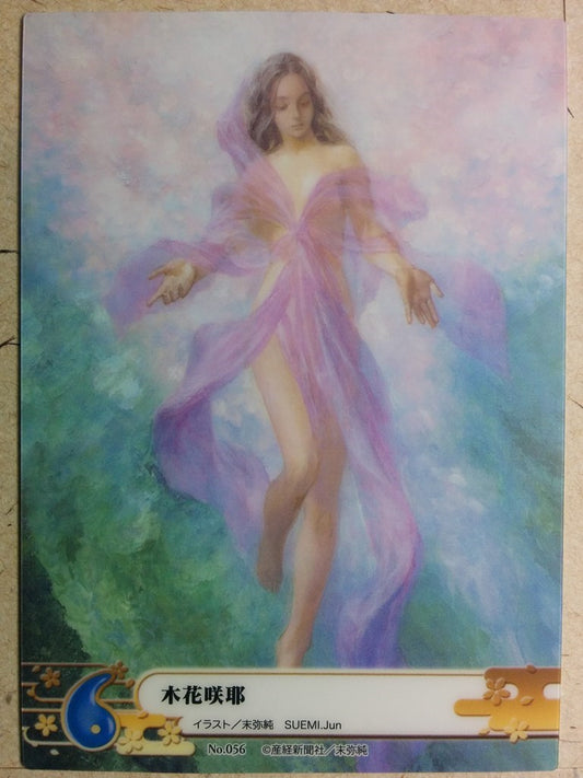 Collective Cards Eshi 100 Peoples ES100-2-056 PP Trading Card NM