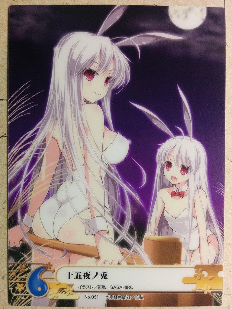 Collective Cards Eshi 100 Peoples ES100-2-051 PP Trading Card NM