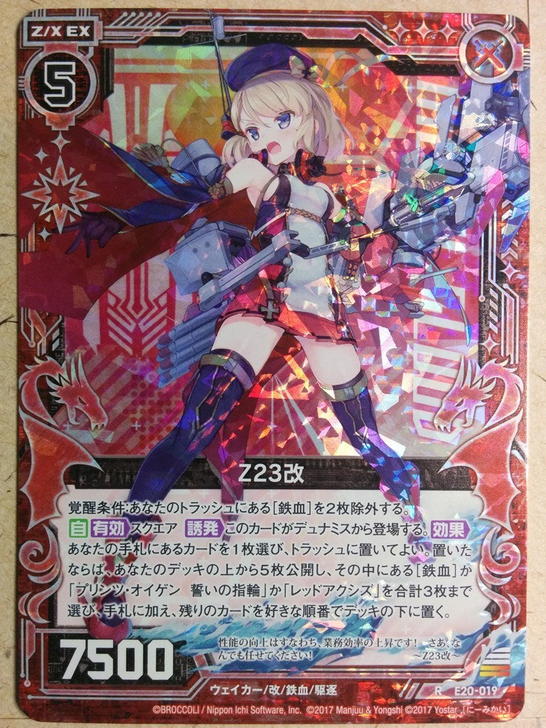 Z/X Zillions of Enemy X Z/X E20-019-HOLO-R R Z23(Retrofit) Trading Card NM