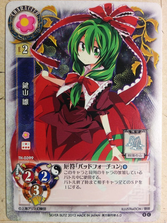 Lycee Touhouginfuritsu Touhou Project LY/TH-0399 C Hina Trading Card NM