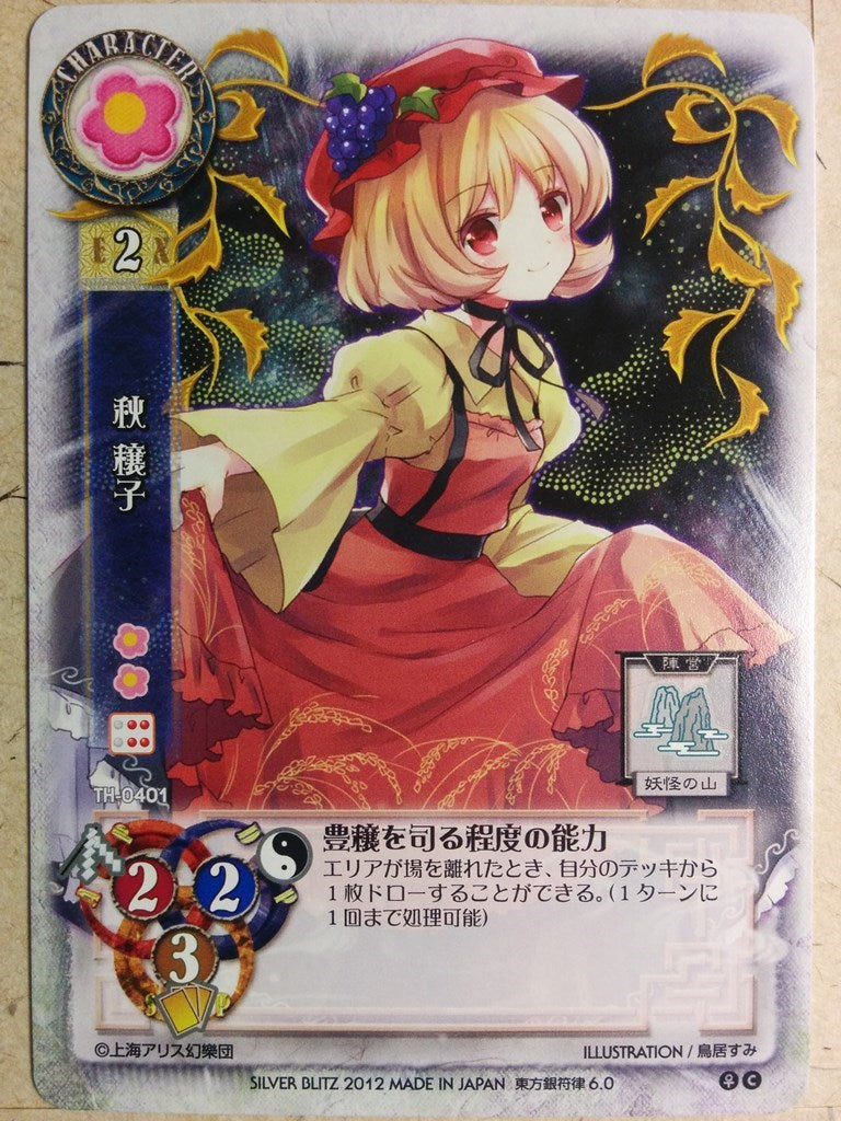 Lycee Touhouginfuritsu Touhou Project LY/TH-0401 C Minoriko Trading Card NM