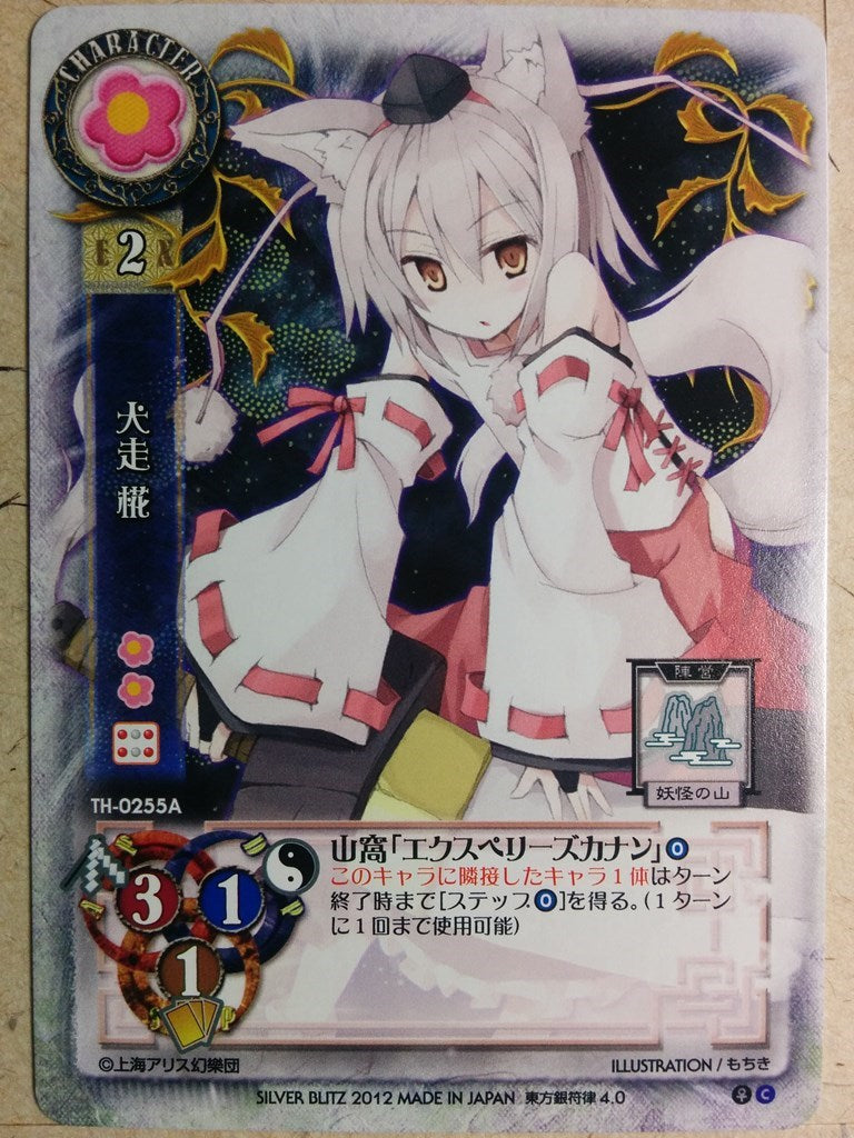 Lycee Touhouginfuritsu Touhou Project LY/TH-0255A C Momiji Trading Card NM