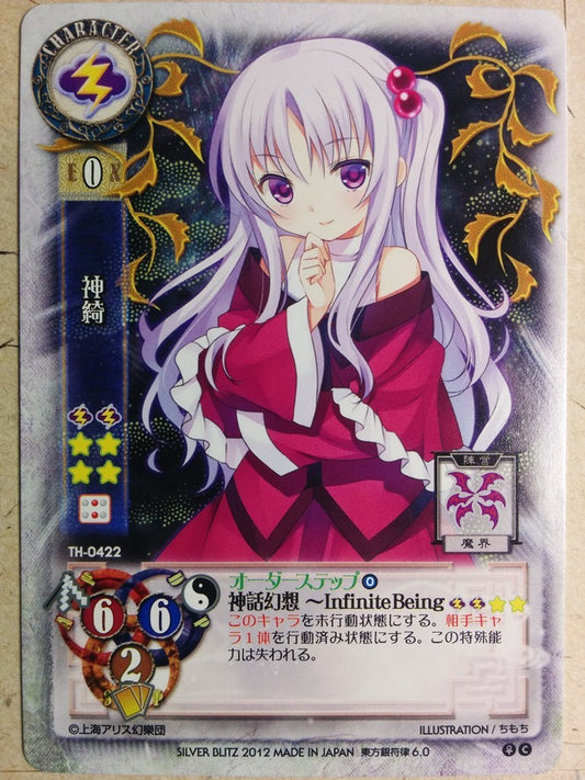 Lycee Touhouginfuritsu Touhou Project LY/TH-0422 C Shinki Trading Card NM