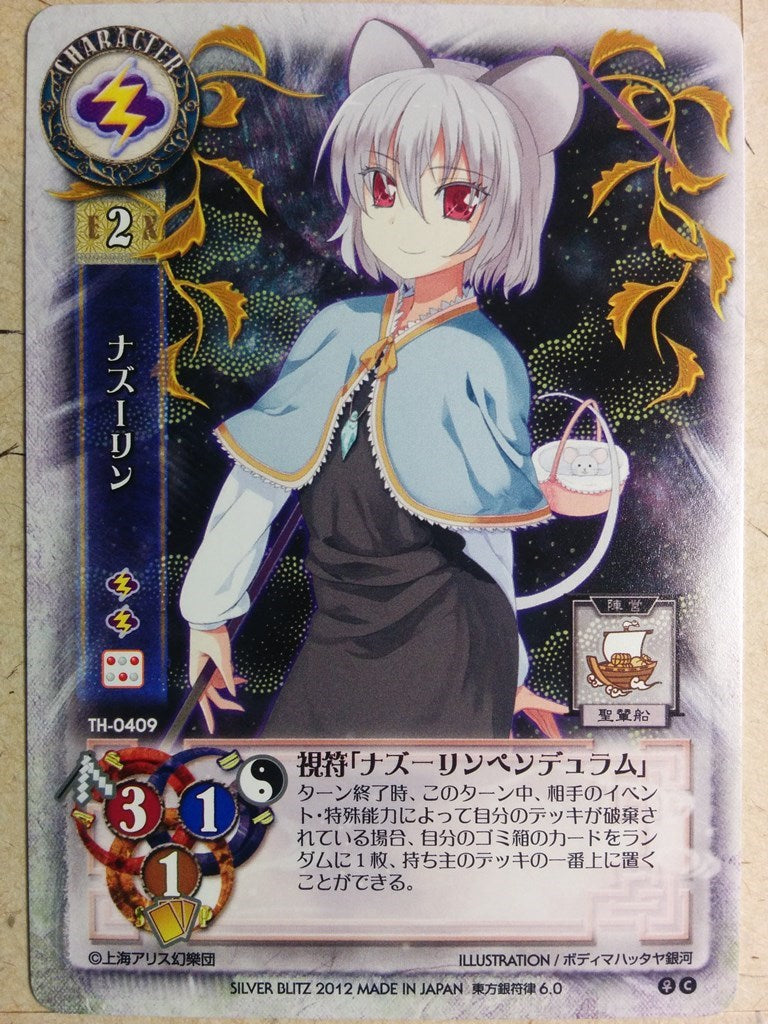 Lycee Touhouginfuritsu Touhou Project LY/TH-0409 C Nazrin Trading Card NM