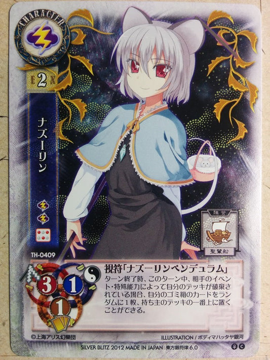 Lycee Touhouginfuritsu Touhou Project LY/TH-0409 C Nazrin Trading Card NM