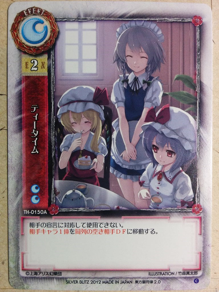 Lycee Touhouginfuritsu Touhou Project LY/TH-0150A C Trading Card NM