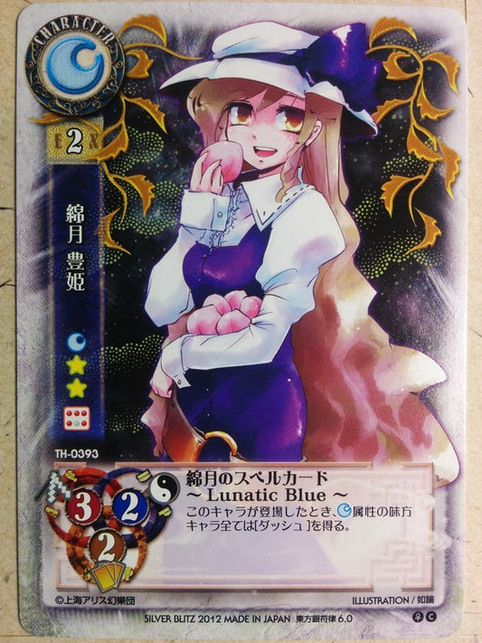 Lycee Touhouginfuritsu Touhou Project LY/TH-0393 C Toyohime Trading Card NM