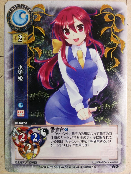 Lycee Touhouginfuritsu Touhou Project LY/TH-0390 C Kotohime Trading Card NM
